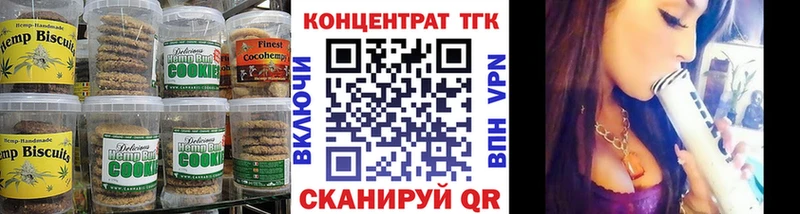 Печенье с ТГК конопля  Абаза 