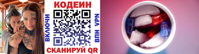 Codein Purple Drank где купить наркотик mega как войти Абаза